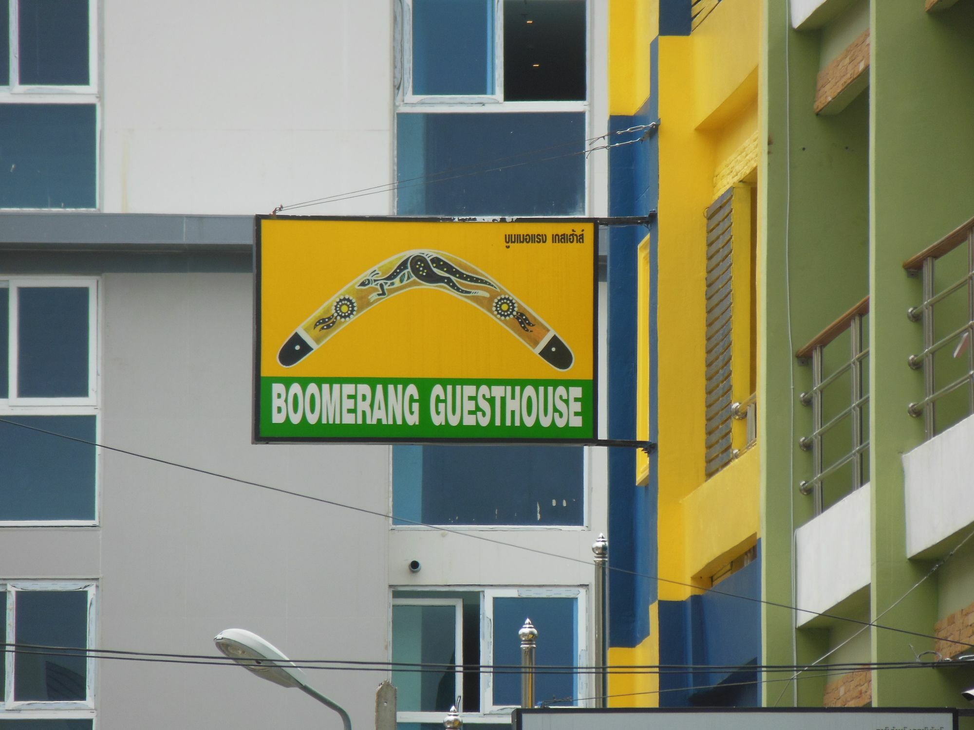 Boomerang Guesthouse And Bar 芭達亞 外观 照片